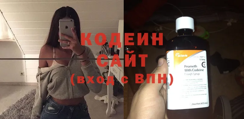 Кодеин напиток Lean (лин)  цены наркотик  Данилов 