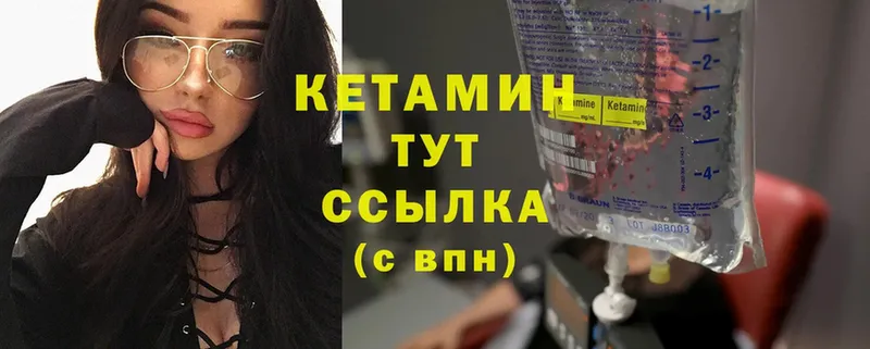 закладки  Данилов  КЕТАМИН ketamine 