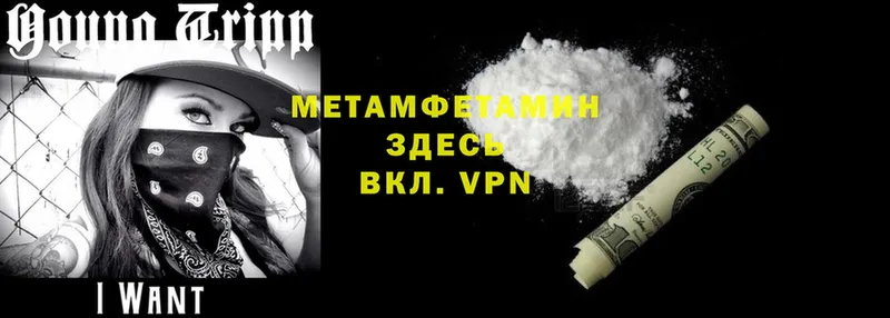 МЕТАМФЕТАМИН винт  Данилов 